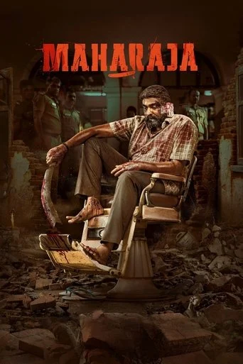 Poster van Maharaja